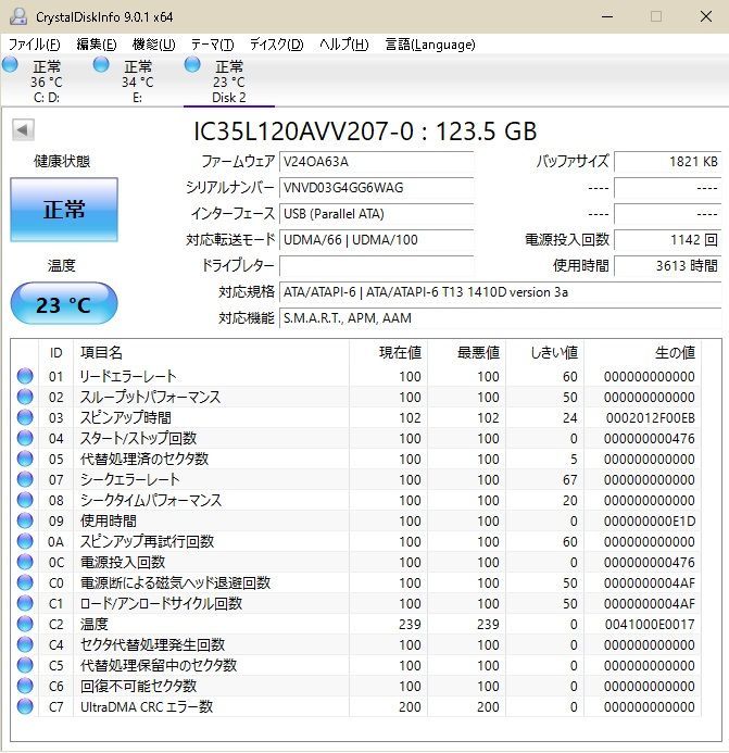HITACH IBM Deskstar IC35L120AVV207-0 ATA/IDE 3.5inch HDD 3台セット 良品です_画像6