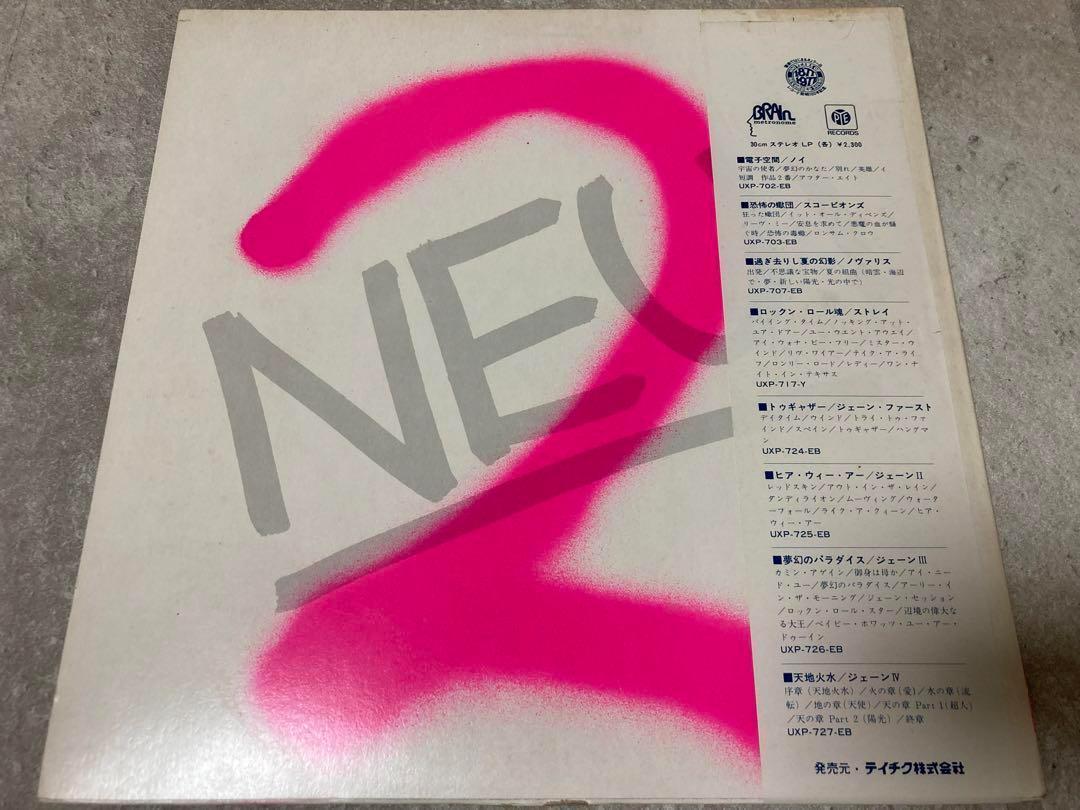 激レア NEU!2 電子美学　日本盤LP ノイズ　アバンギャルド超名盤_画像2