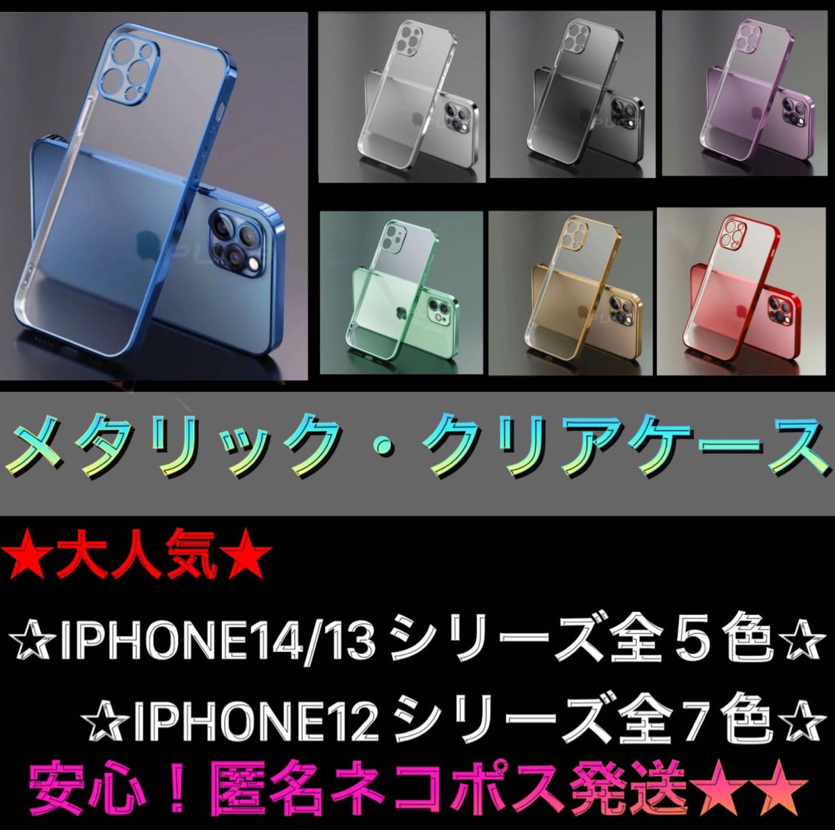シンプル メタリック iPhone クリア ケース iPhone12promax ブルー シリコンケース 耐衝撃 人気商品 安い