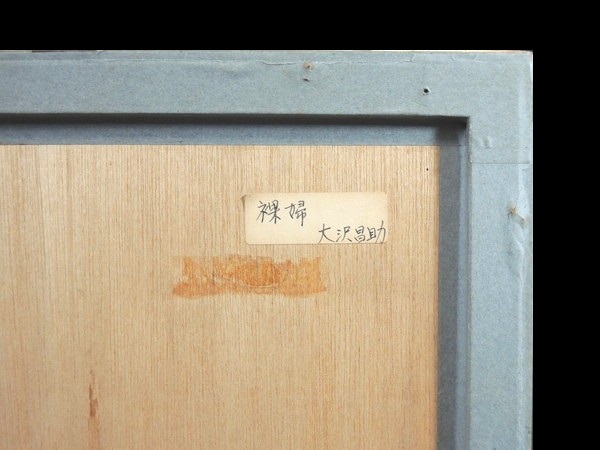 水彩協会会員*洋画家*安田律司 画伯 作*肉筆 水彩画 直筆サイン入り*五条川