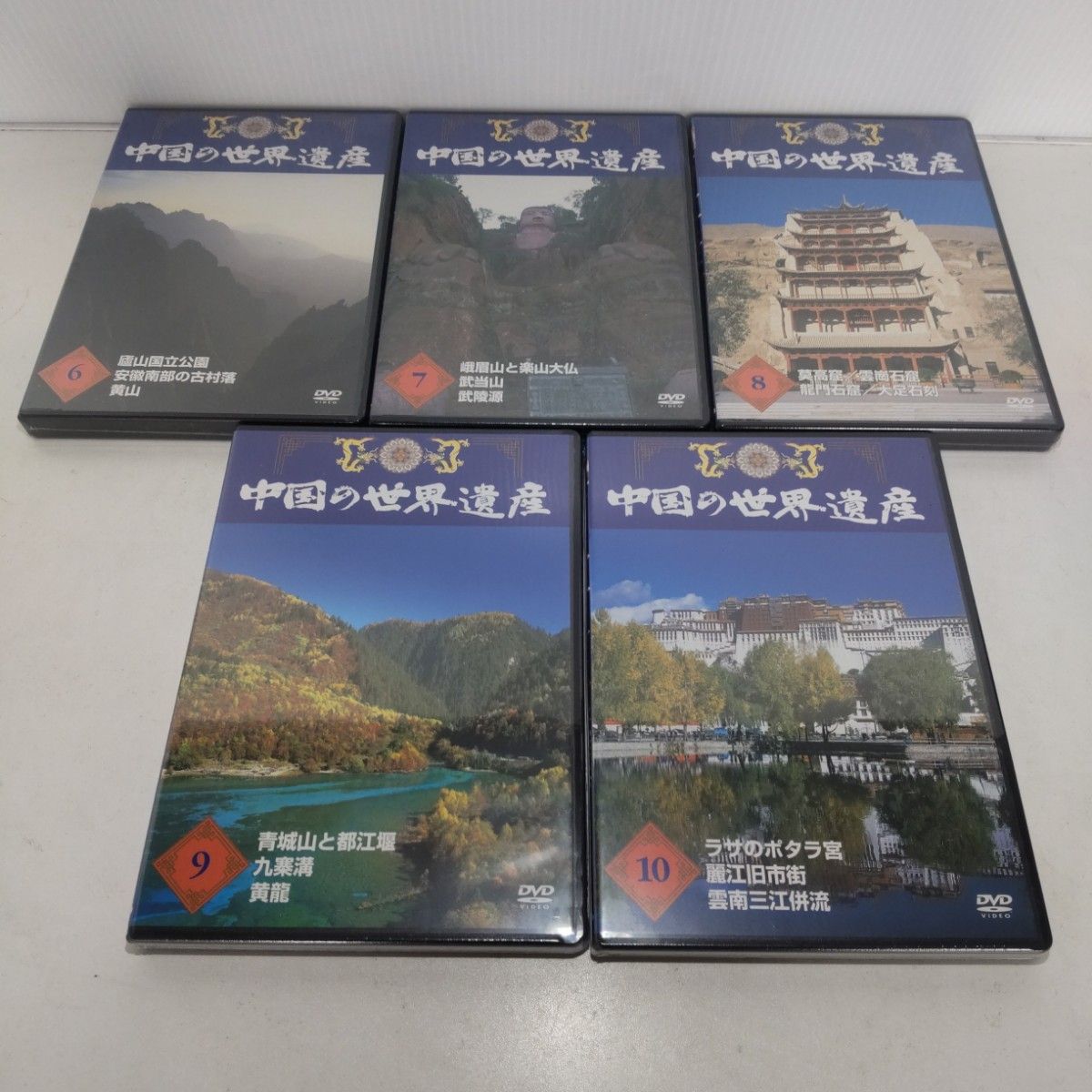【未開封】 中国の世界遺産 DVD 全10巻 ユーキャン