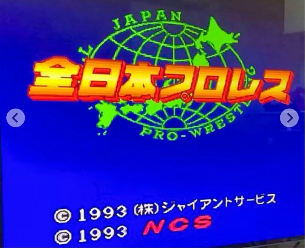 SFC スーパーファミコン 全日本プロレス1