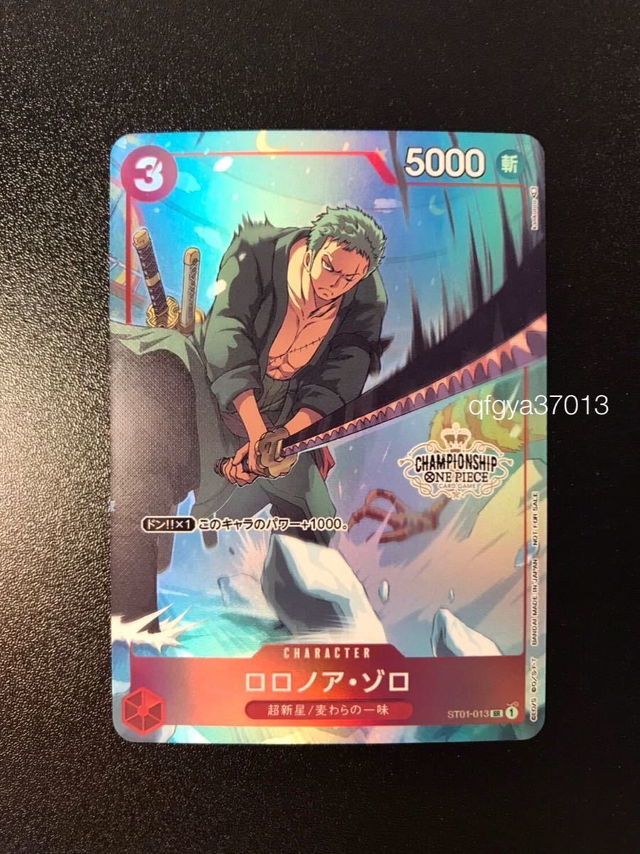 ONE PIECE CARD ロロノア・ゾロ チャンピオンシップ プロモーションカード　ウソップ　チョッパー　3枚　フラッグシップバトル_画像1