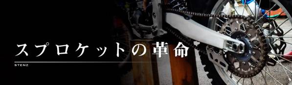 在庫処分！47丁サンスター ステンズ リアスプロケット 検)KLX230/230R/250/250R/250SR/250ES/300R Dトラッカー/X 250SB RM-Z250_画像2