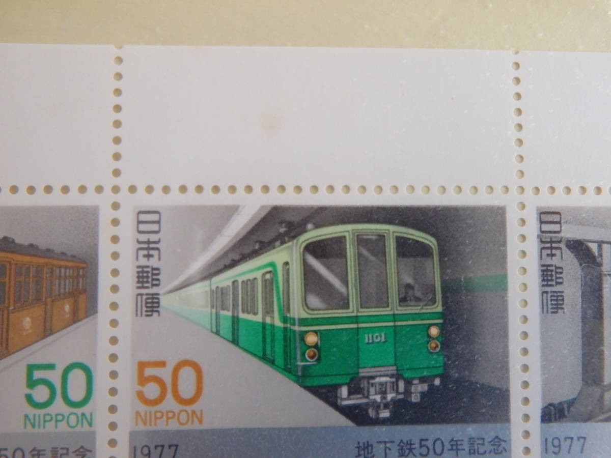 【9-1記念切手】地下鉄50年記念 １シート(50円×20枚) 1977年の画像3