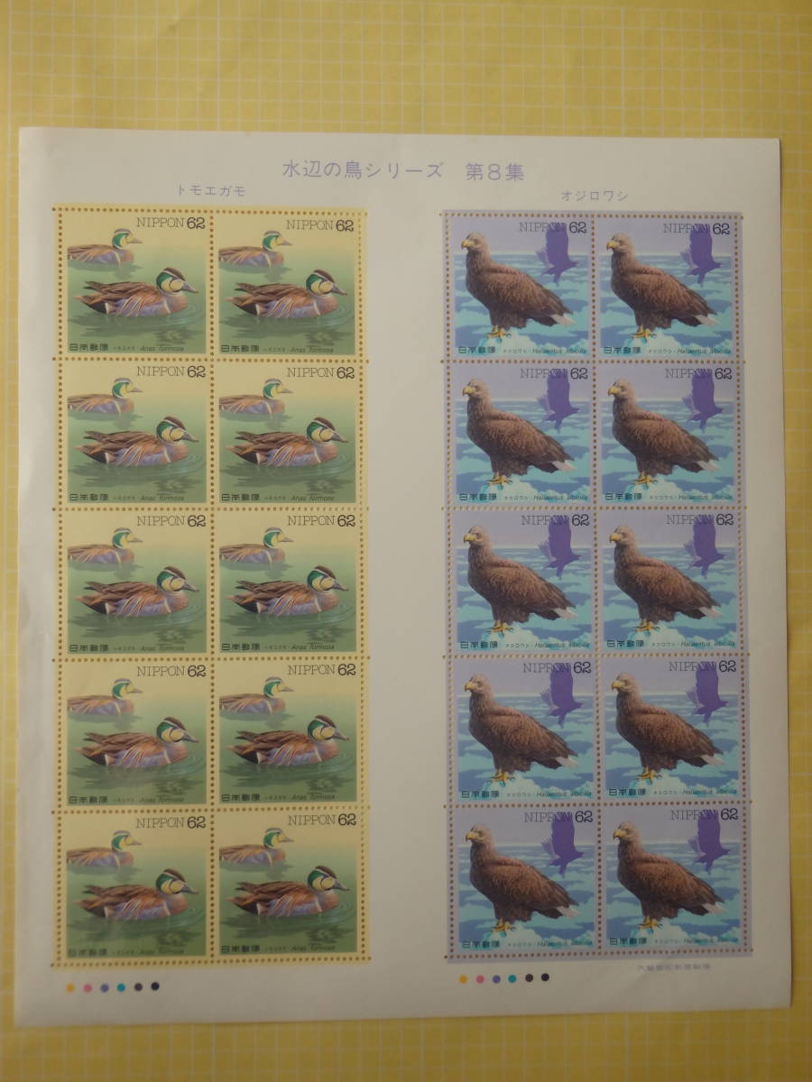 [9-73 commemorative stamp ] waterside bird series no. 8 compilation tomoegamo*oji lower si1 seat (62 jpy ×20 sheets ) 1993 year 