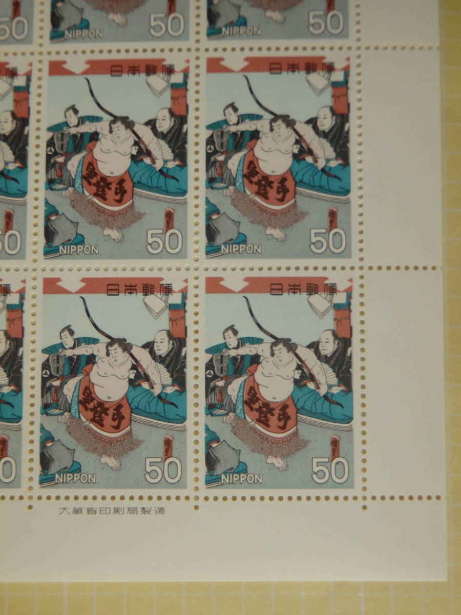【10-26記念切手】 相撲絵シリーズ  第4集 勧進大相撲弓取の図 １シート(50円×20枚) 1979の画像2