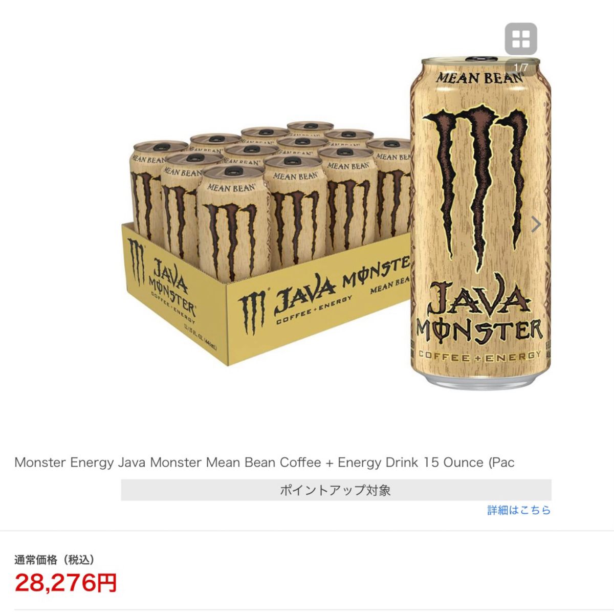 MONSTER JAVA ◆ モンスター エナジードリンク MEAN BEAN コーヒー  日本未発売 海外版 海外限定