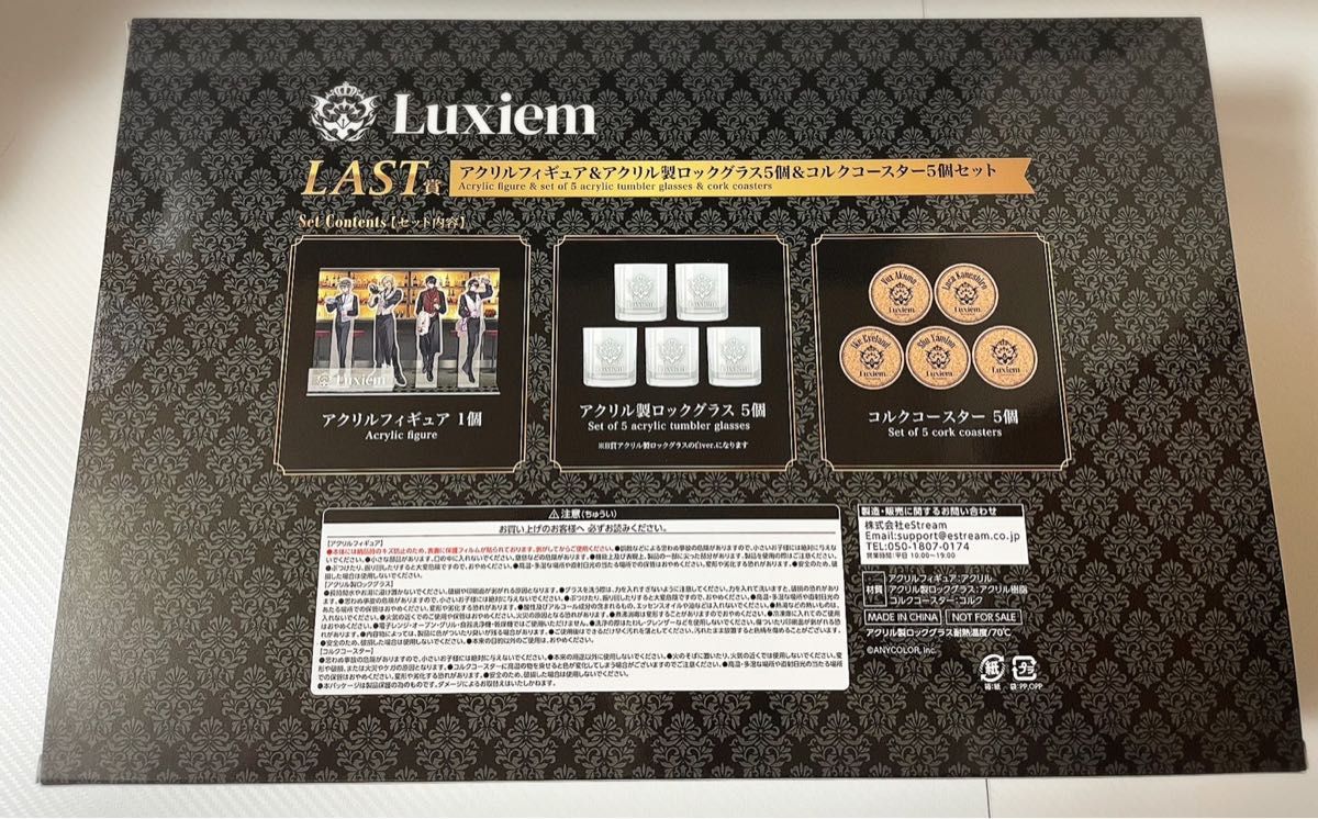 新品】くじスクエア ルクシム luxiem ラスト賞｜Yahoo!フリマ（旧