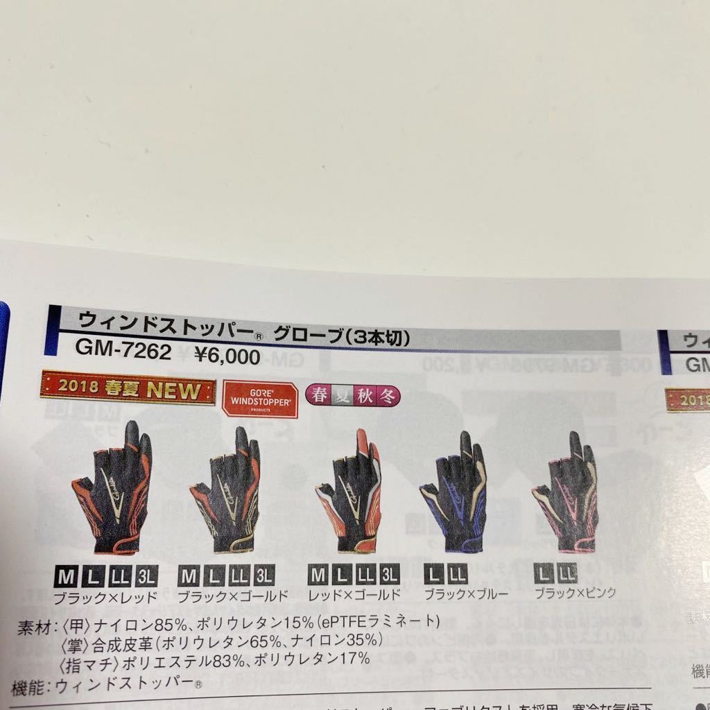 gamakatsu がまかつ ウィンドストッパー グローブ 3本切 GM-7262 レッド×ゴールド サイズL フィッシンググローブ_画像9