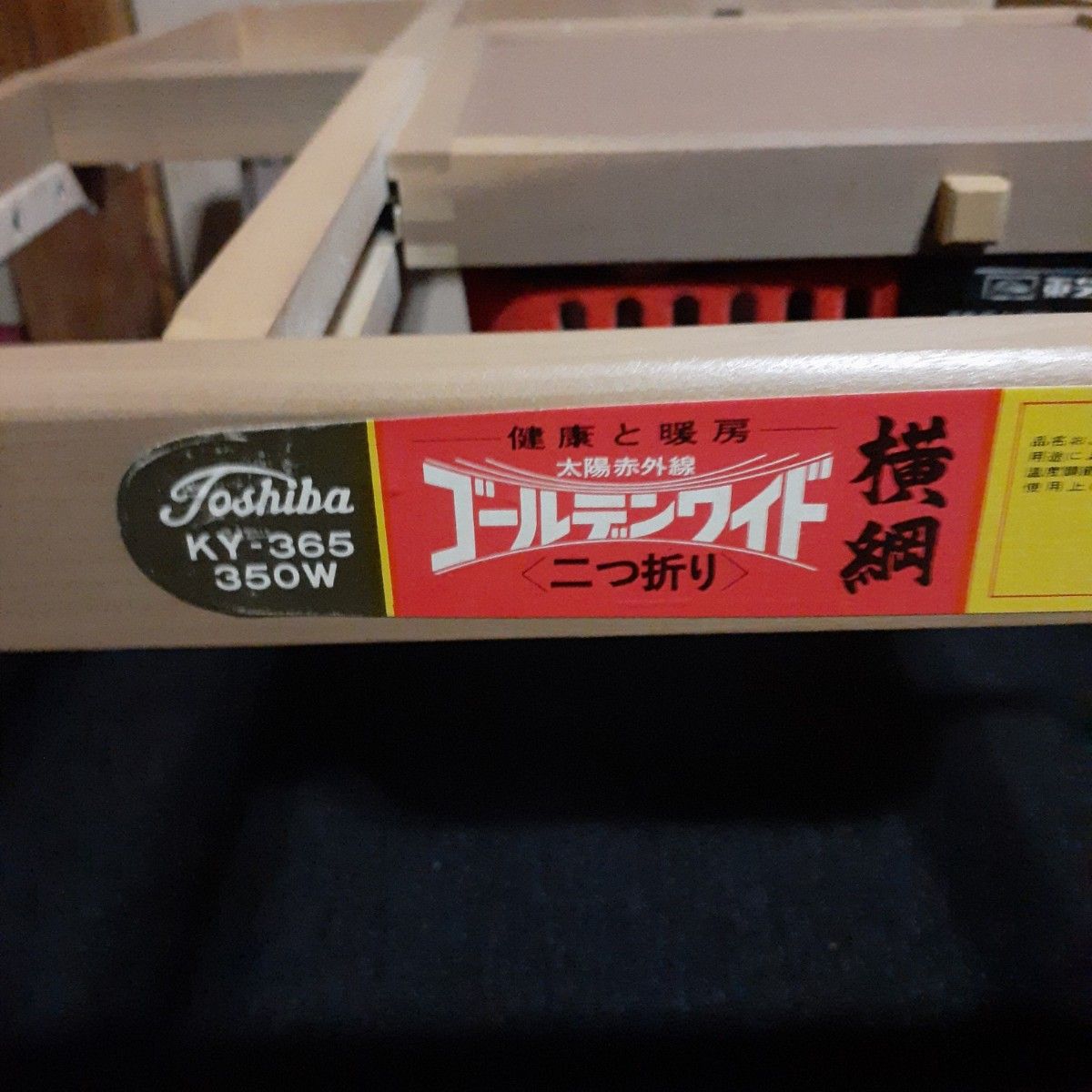 東芝 やぐらこたつ 昭和レトロ|Yahoo!フリマ(旧PayPayフリマ) 東芝 やぐらこたつ 昭和レトロ|Yahoo!フリマ(旧PayPayフリマ)