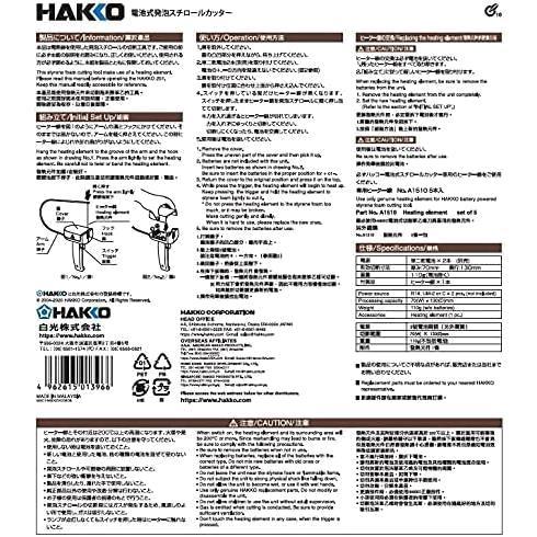 ★発泡スチロールカッター★ 白光(HAKKO) 電池式スチロールカッター 251-01_画像3