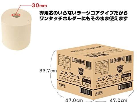 トイレットペーパー 200m巻 1ケース 48ロール入 シングル まとめ買い 日本製 無香料 お買い得 災害 備蓄 無地 ストック 飲食店 節約 業務用_画像3