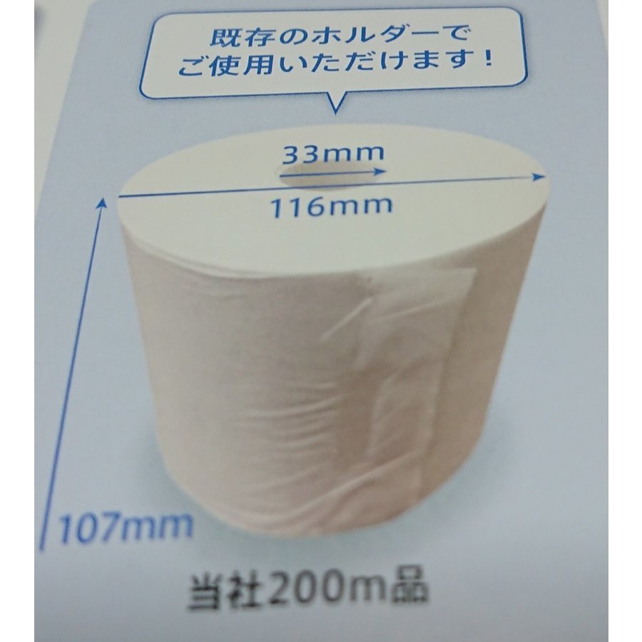 トイレットペーパー 200m巻 1ケース 48ロール入 シングル まとめ買い 日本製 無香料 お買い得 災害 備蓄 無地 ストック 飲食店 節約 業務用_画像5