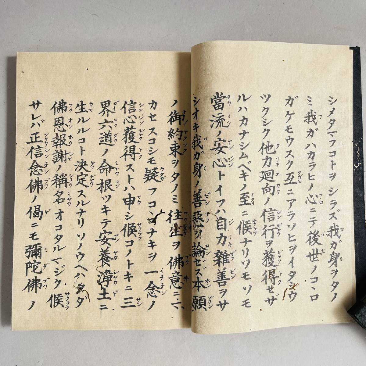 御書 A11 常磐井堯猷 経本 仏教 御文章 真宗高田派 浄土真宗 大正時代_画像4