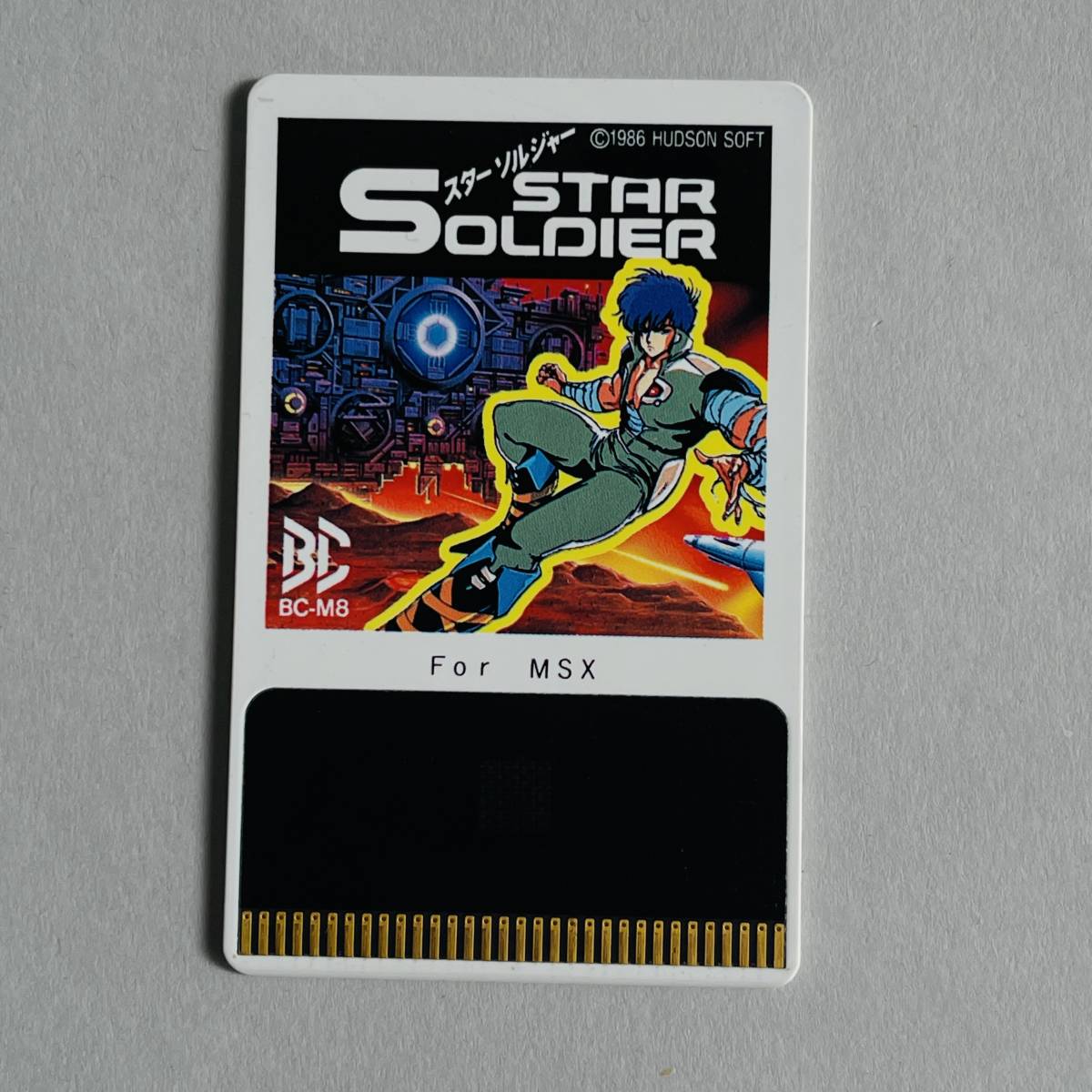 MSX BEE CARD スターソルジャー A11 BC-M8 ビーカード ハドソン ソフト STAR SOLDIER_画像1