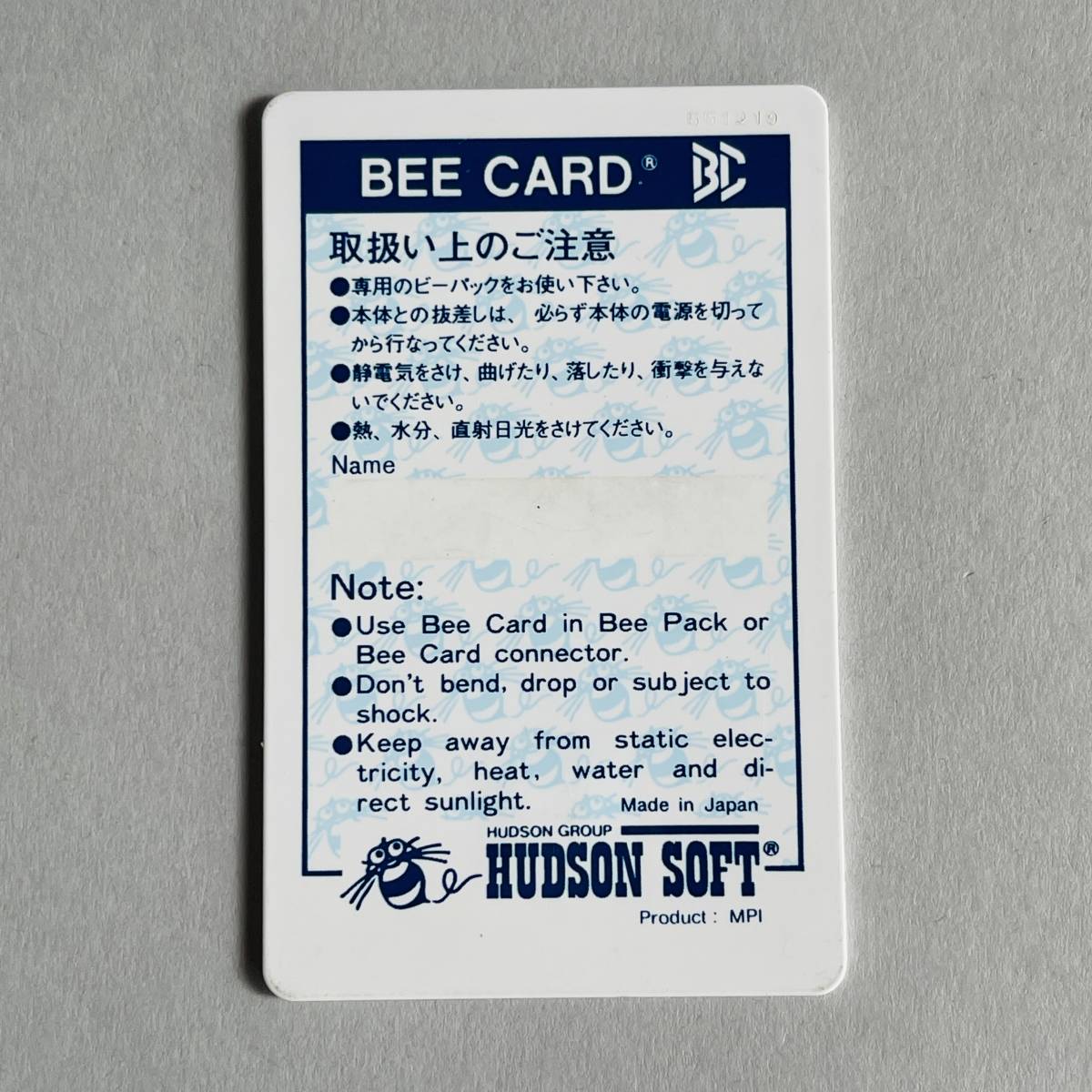 MSX BEE CARD スターフォース A11 BC-M2 STAR FORCE ビーカード ハドソン ソフト _画像2