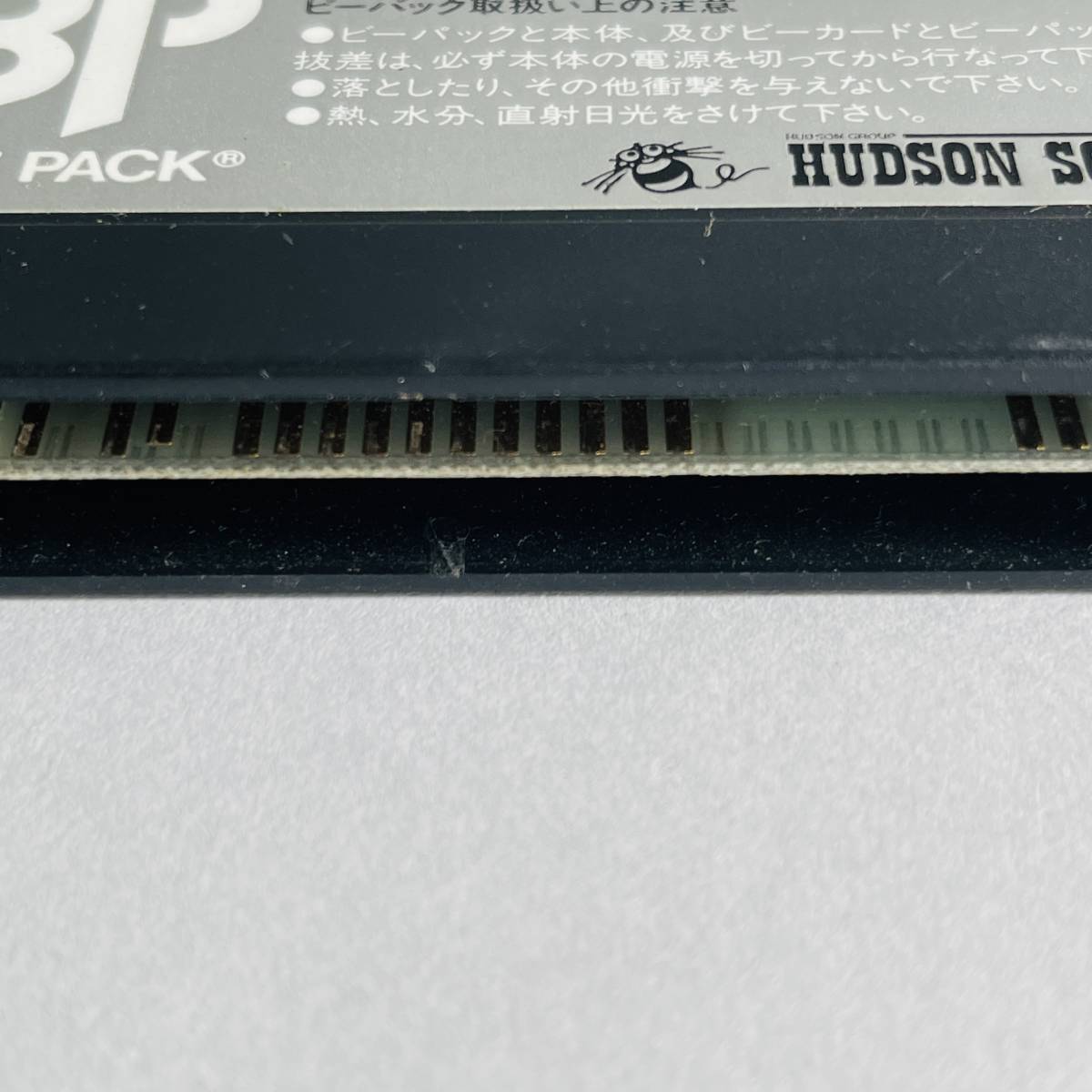 MSX BEE PACK A11 ビーカード用カートリッジ BEE CARD ハドソン ソフトの画像8