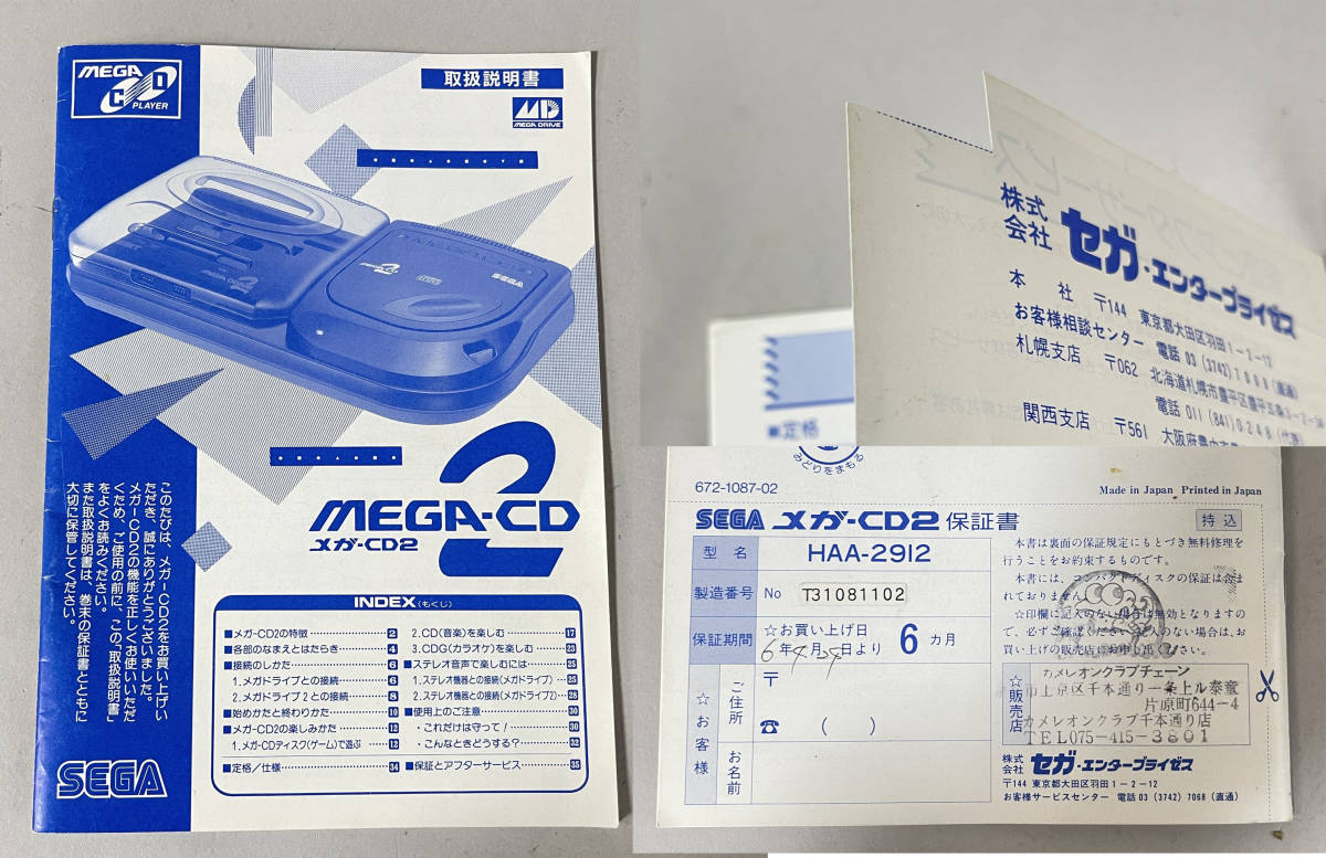MEGA-CD2 A11 メガドライブ専用 セガ メガ-CD2 MEGA DRIVE ゲーム機本体 レトロゲーム SEGA_画像10