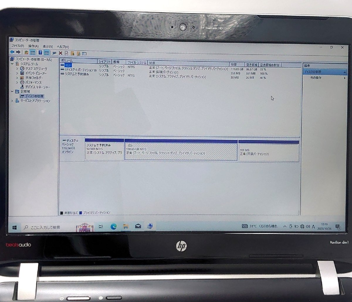 【送料無料】ノートパソコン HP SSD換装 メモリ８GB Windows10 64bit パビリオン DM1_画像8