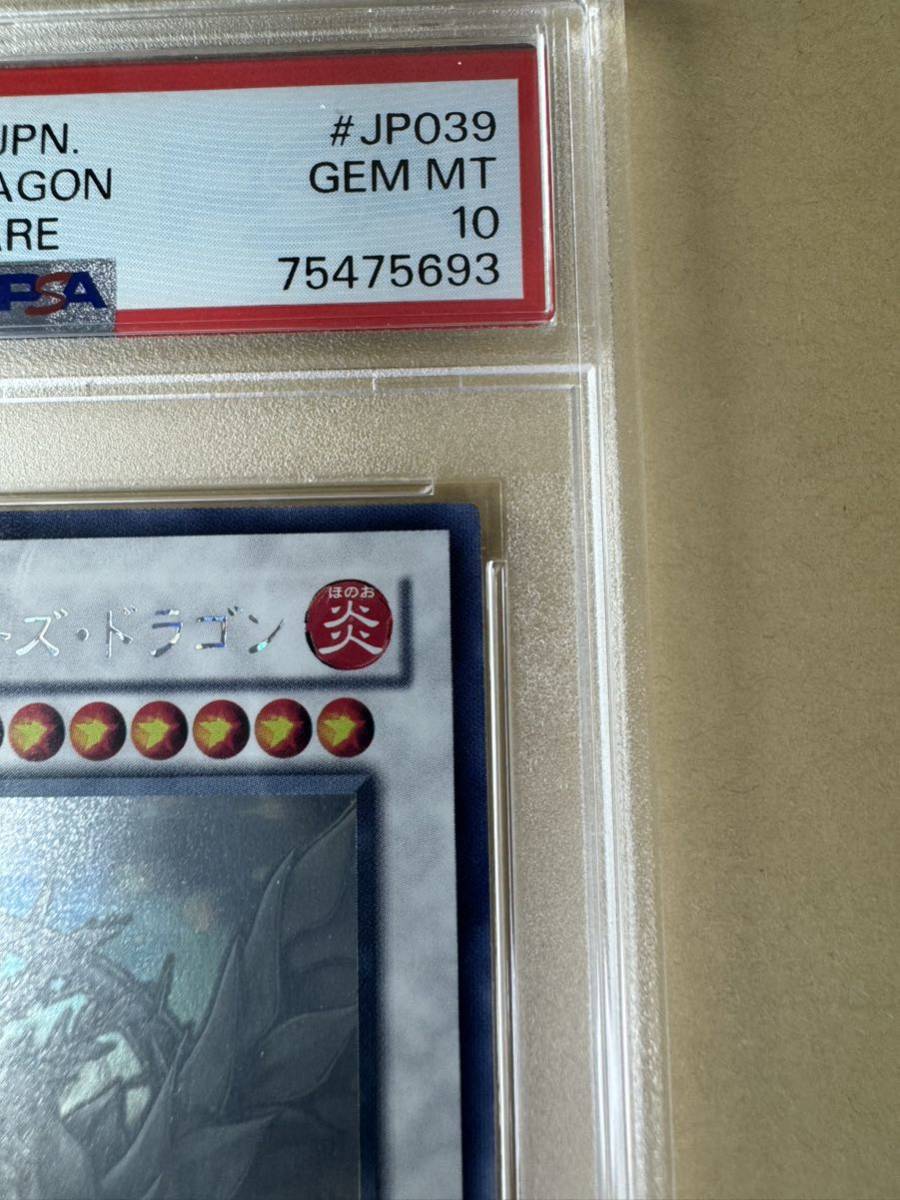ブラック・ローズ・ドラゴン ホログラフィックレア psa10 遊戯王 ブラック・ローズ・ドラゴン ホログラフィックレア psa10 遊戯王