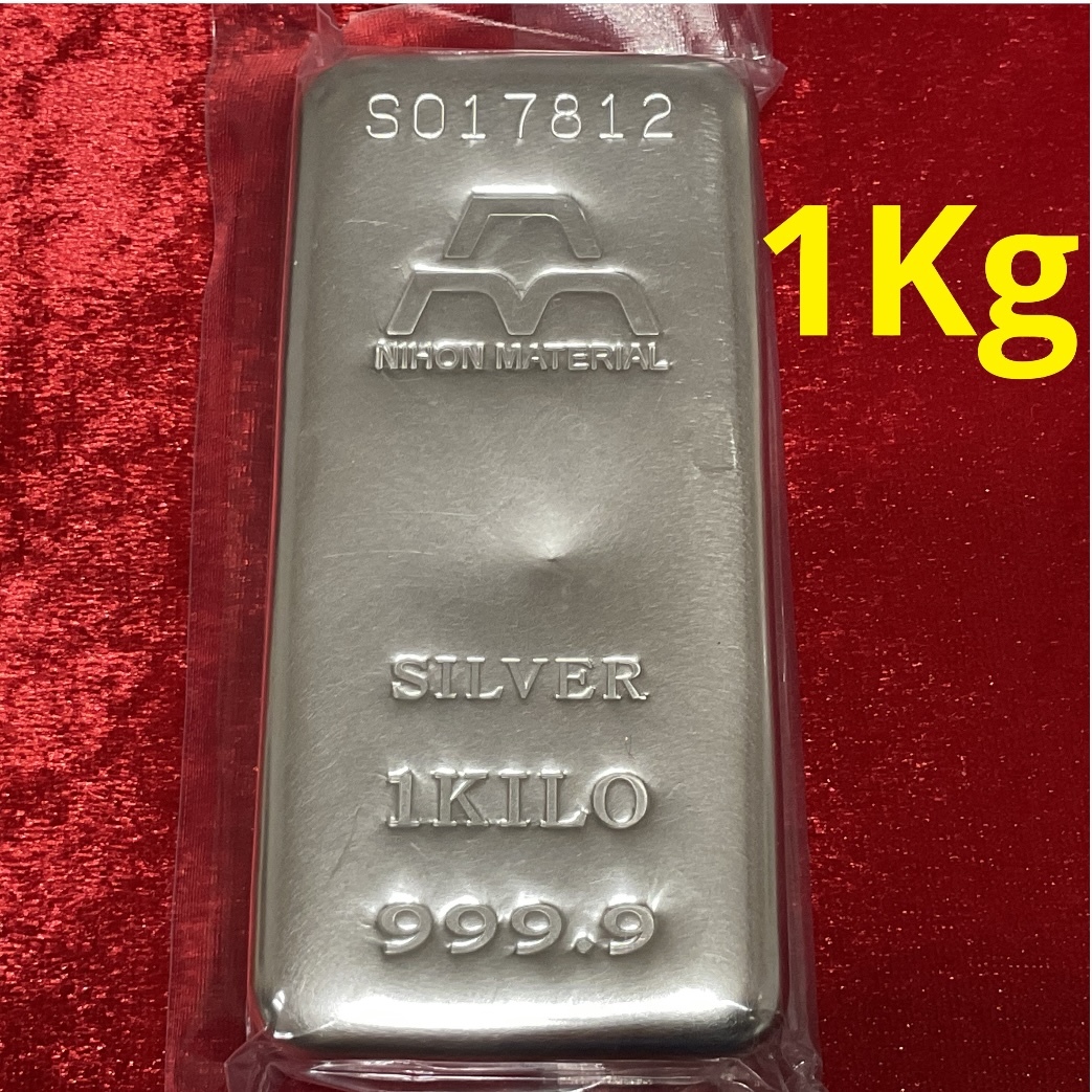 純銀 地金 銀 インゴット 1kg 日本マテリアル謹製 新品未使用品 純銀 地金 銀 インゴット 1kg 日本マテリアル謹製 新品未使用品