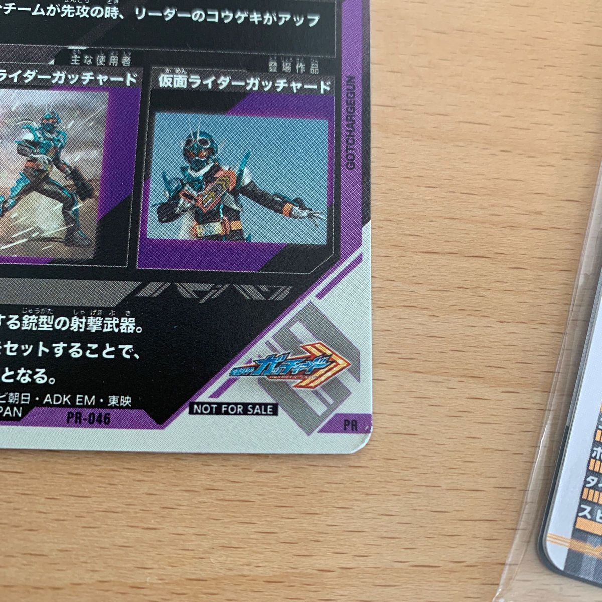 仮面ライダーガッチャード　仮面ライダーバトル　カード　まとめて　ガンバレジェンズ