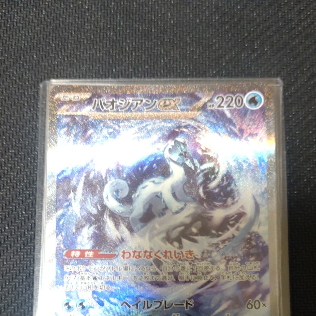 ポケモンカード パオジアン ex SAR|Yahoo!フリマ(旧PayPayフリマ) ポケモンカード パオジアン ex SAR|Yahoo!フリマ(旧PayPayフリマ)