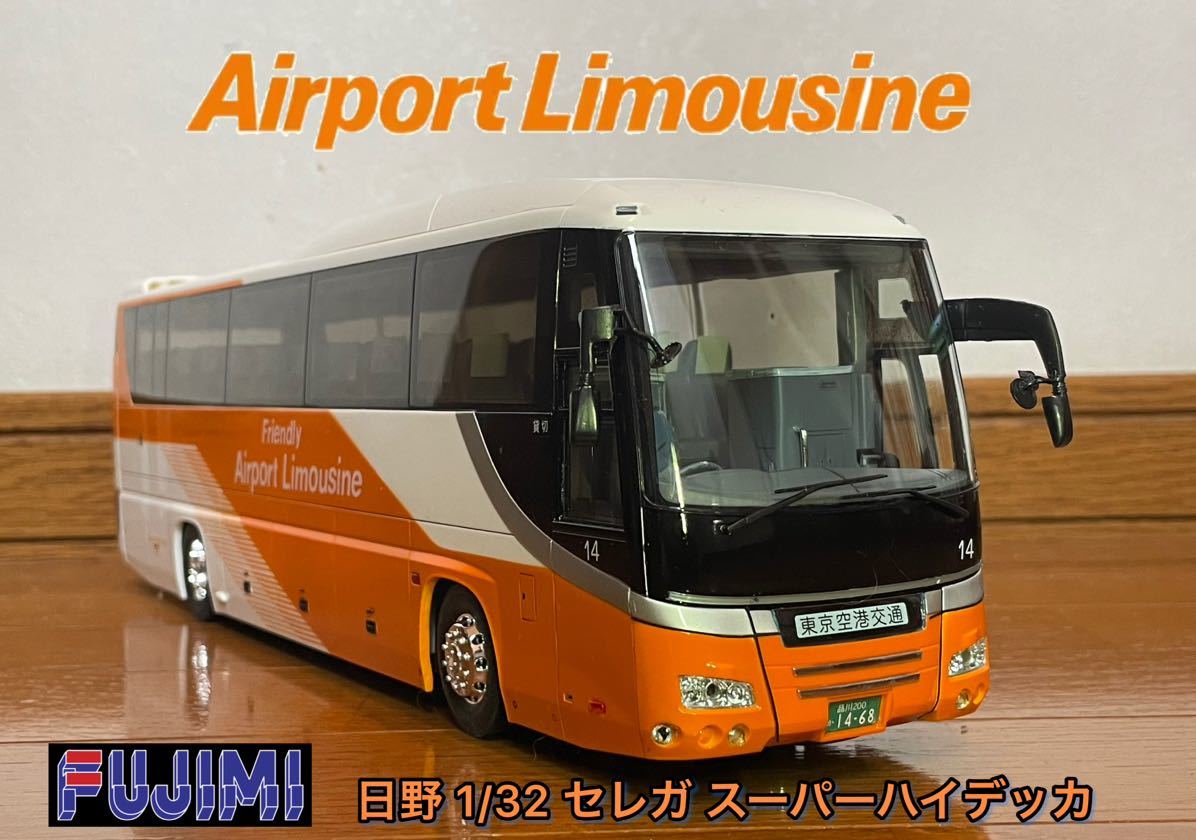  Fujimi 1/32 saec Selega super высокий teka Tokyo аэропорт транспорт воздушный порт Limousine автобус specification конечный продукт дополнение fi механизм имеется в подарок 