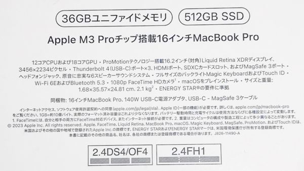 θ【新品未開封品】Apple/アップル MacBook Pro Apple M3 2023 メモリ32GB SSD512GB 16.2 MRW23J/A スペースブラック 完品 S35070732271_画像6