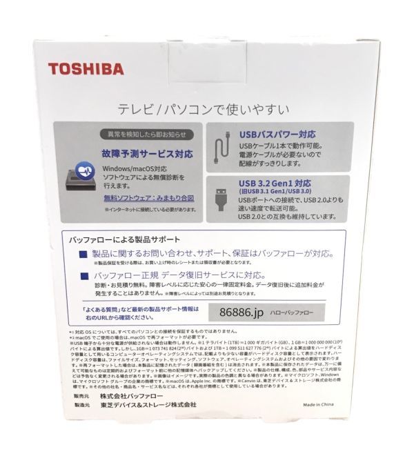 θ【新品未開封品】TOSHIBA/東芝 Canvio ポータブルHDD HD-TPA4U3-B ブラック 外付けHDD ハードディスク 完品 S53867148341_画像4