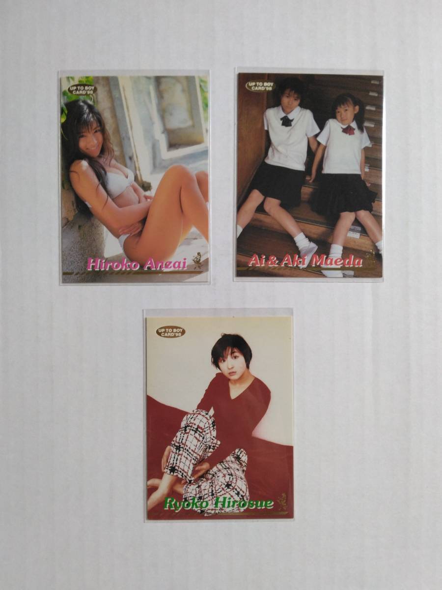 懐かしの雑誌付録カード　アップトゥボーイ（広末涼子、安西ひろこ、前田愛・亜季）一番最初の付録カード　3枚セット_画像1