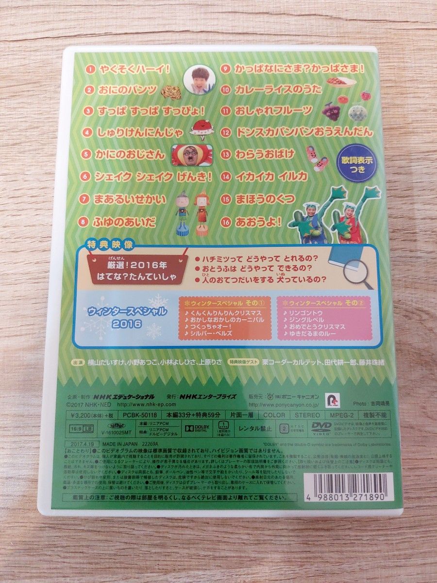 NHKおかあさんといっしょ DVD 「おかあさんといっしょ」 最新ソングブック わらうおばけ 