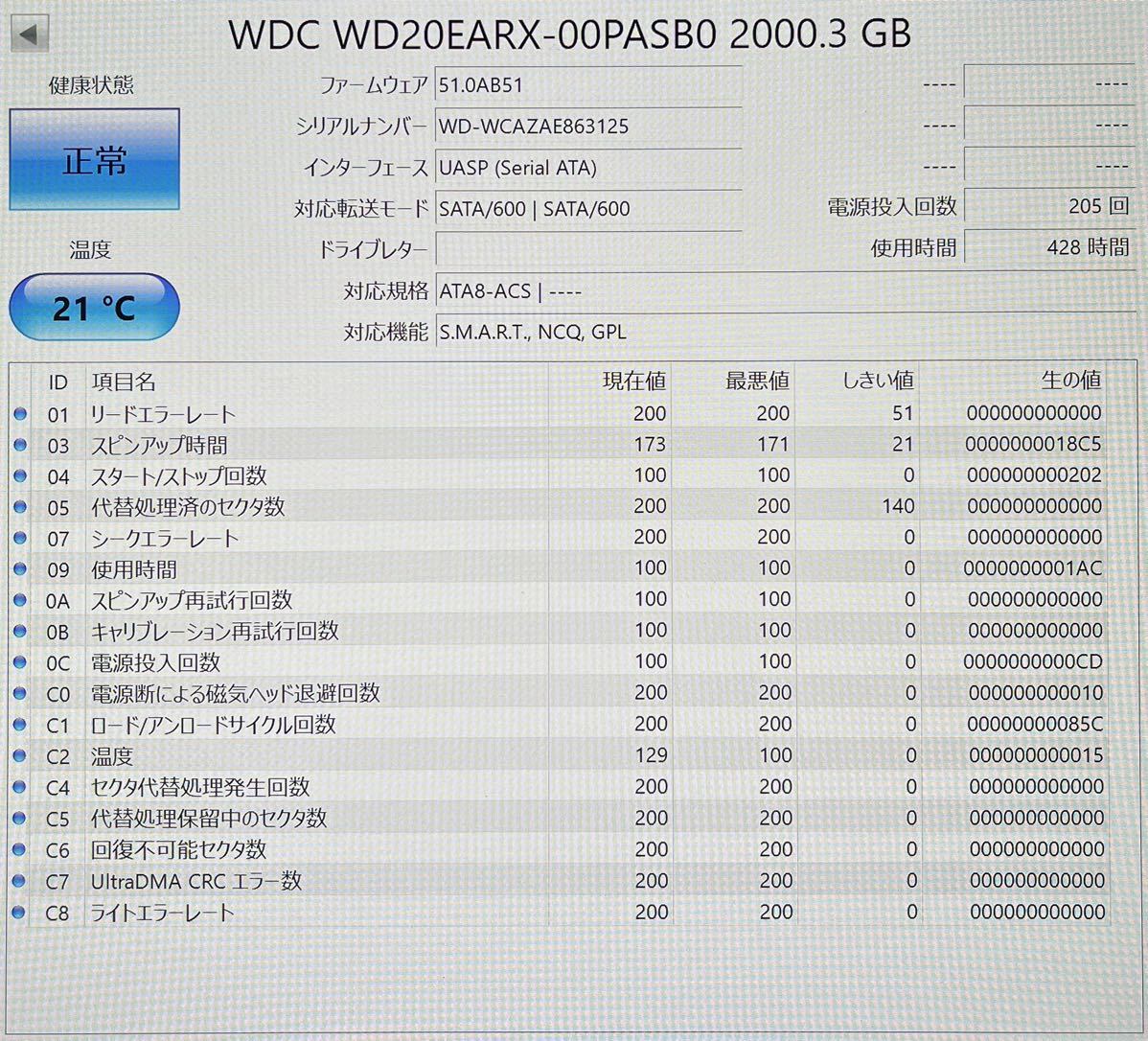 WD SATA 3.5インチ HDD 2TB×2台　計4TB_画像4