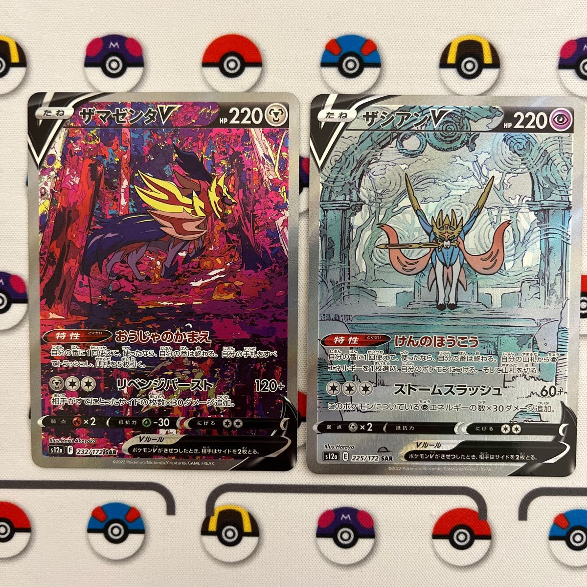 ポケモンカード ザマゼンタV SAR/ザシアンV SAR 各1枚|Yahoo ポケモンカード ザマゼンタV SAR/ザシアンV SAR 各1枚|Yahoo