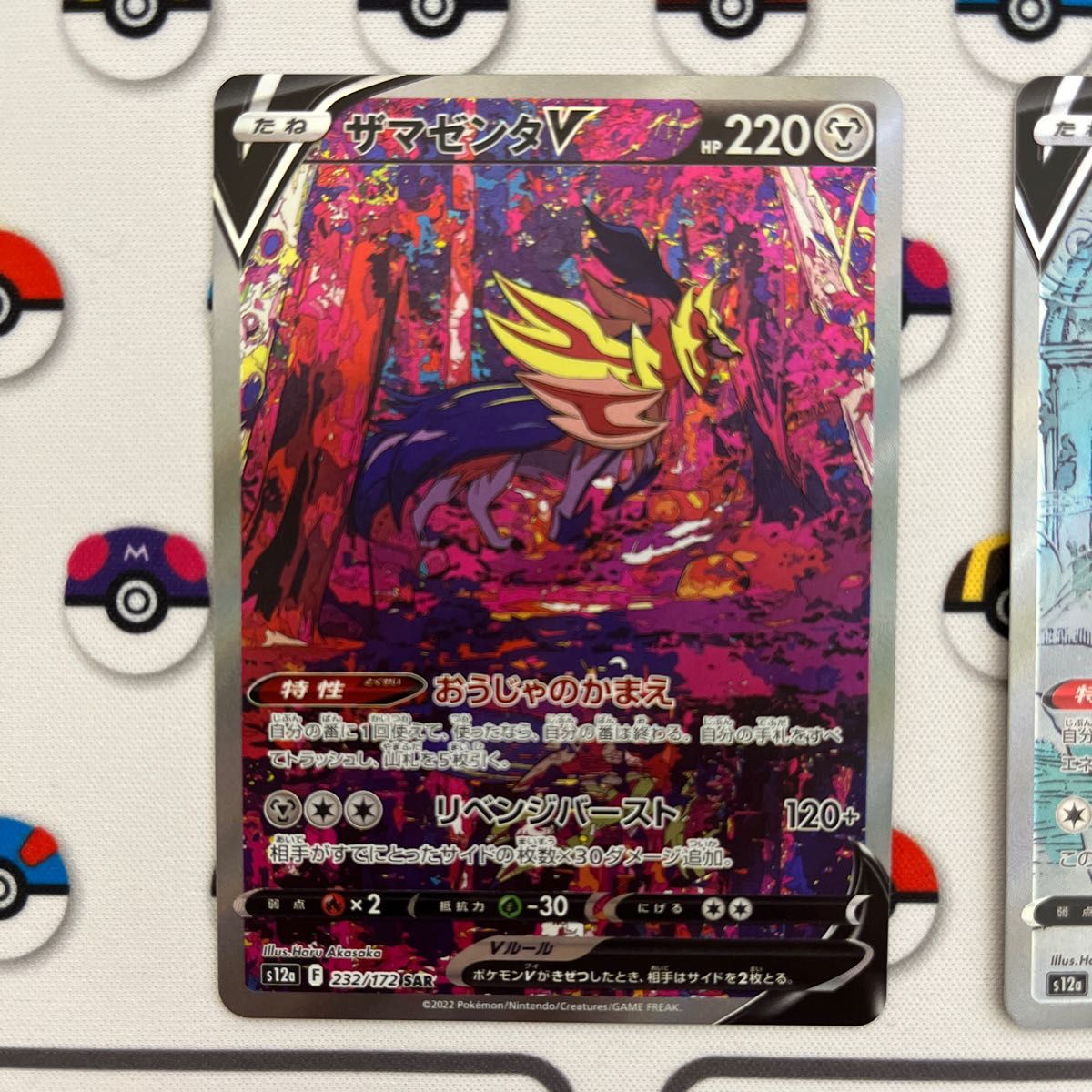 ポケモンカード ザマゼンタV SAR/ザシアンV SAR 各1枚|Yahoo ポケモンカード ザマゼンタV SAR/ザシアンV SAR 各1枚|Yahoo