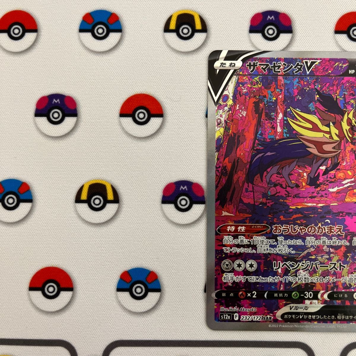 ポケモンカード ザマゼンタV SAR/ザシアンV SAR 各1枚|Yahoo ポケモンカード ザマゼンタV SAR/ザシアンV SAR 各1枚|Yahoo