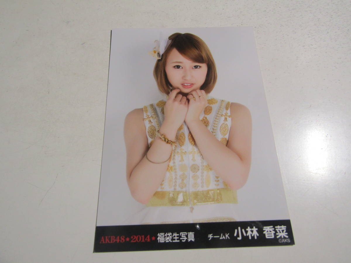AKB48 2014福袋 小林香菜生写真 １スタ_画像1