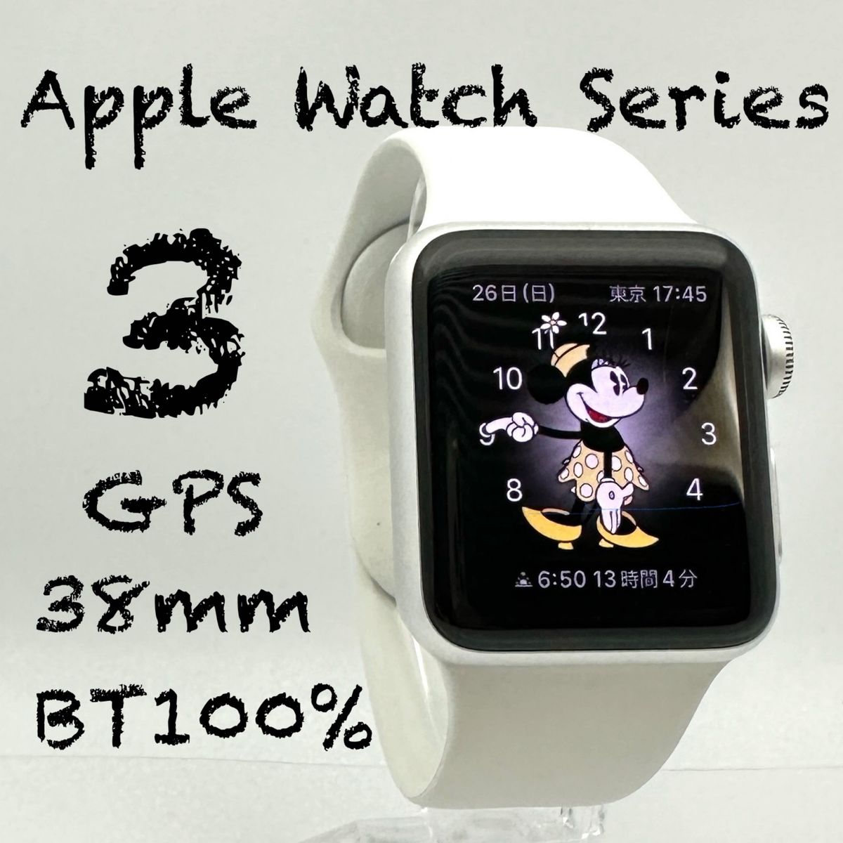 ≪超目玉☆12月≫ Apple Watch3 38mm バッテリー容量100% - 時計