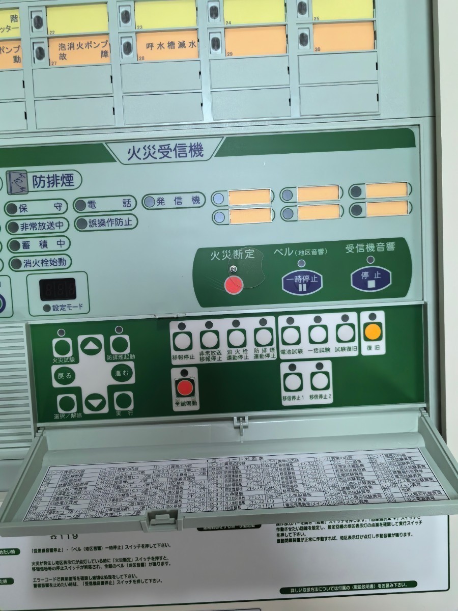ニッタン P型1級受信機 40回線露出型.1PV0-(J-)nY. 2016年通電 ニッタン P型1級受信機 40回線露出型.1PV0-(J-)nY. 2016年通電