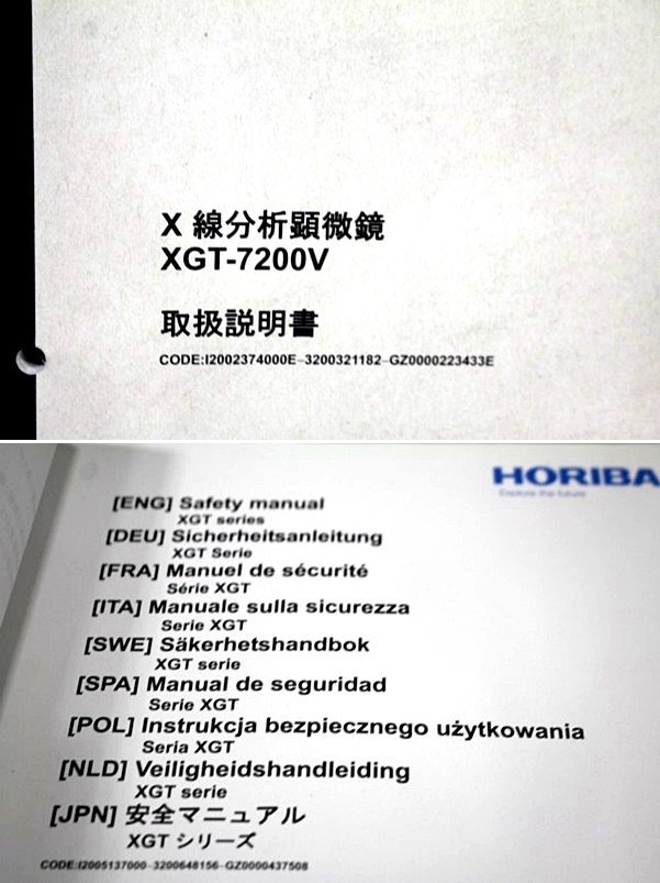 Yahoo!オークション - 木更 001 HORIBA/堀場製作所 X線分析 Yahoo!オークション - 木更 001 HORIBA/堀場製作所 X線分析