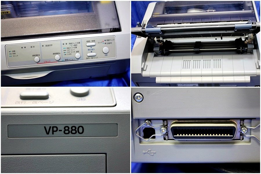 EPSON/エプソン ドットインパクトプリンタ ◆VP-880/USB接続対応/用紙ガイド(リア)付き◆　47614Y_画像6