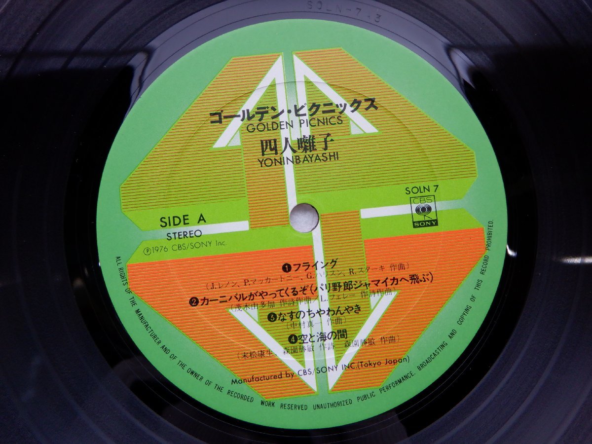 四人囃子「Golden Picnics(ゴールデン・ピクニックス)」LP（12インチ）/CBS/Sony(SOLN 7)/ロック_画像2