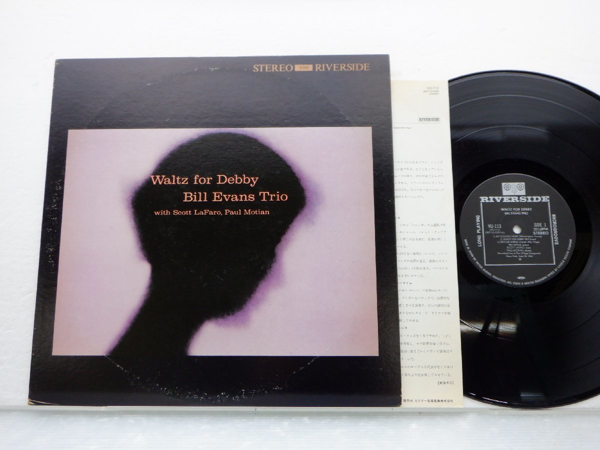 【国内盤】The Bill Evans Trio(ビル・エヴァンス)「Waltz For Debby(ワルツ・フォー・デビィ)」LP/Riverside Records(VIJ-113)_画像1
