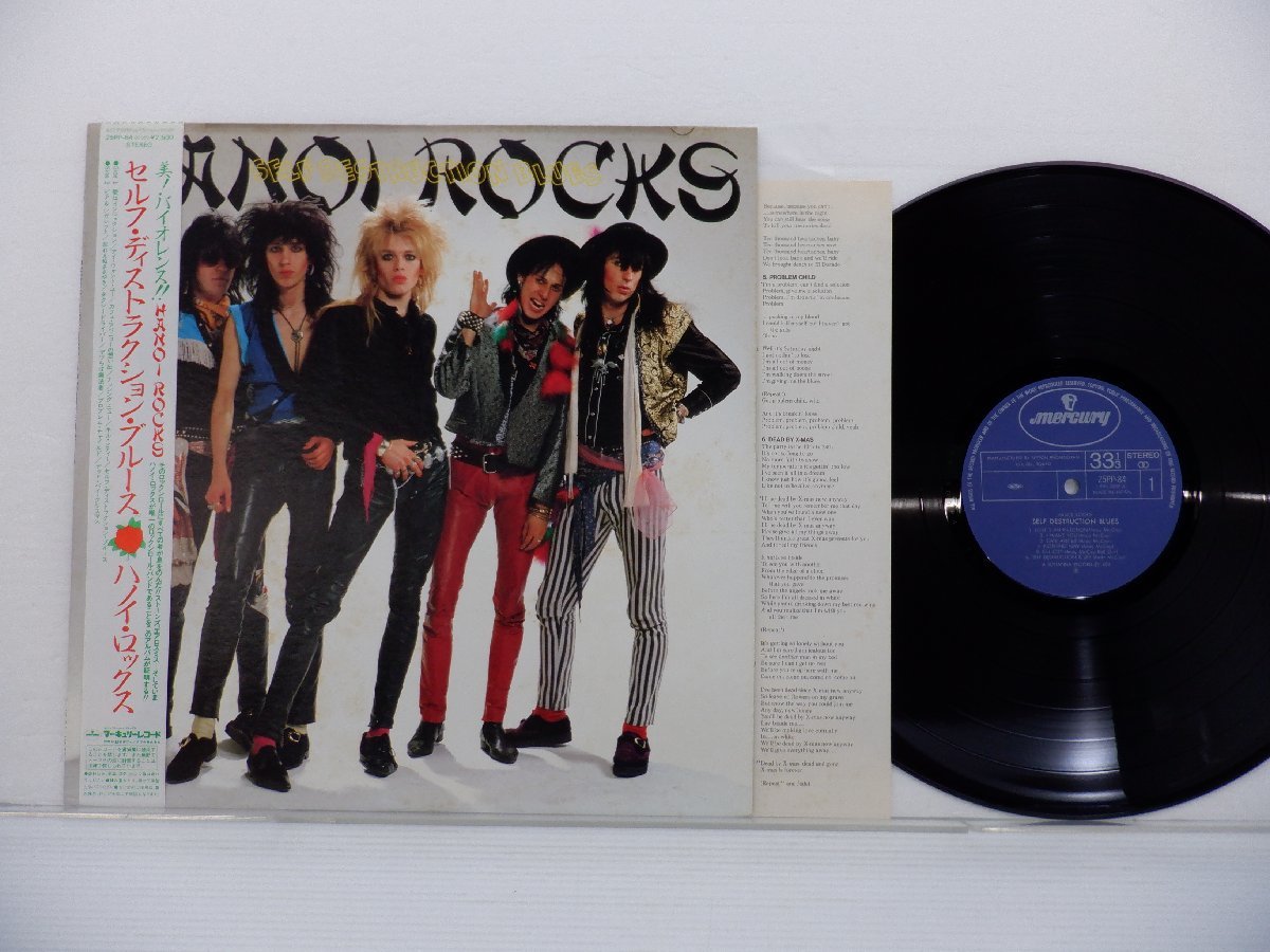 Hanoi Rocks(ハノイ・ロックス)「Self Destruction Blues」LP（12インチ）/Mercury(25PP-84)/Rock_画像1