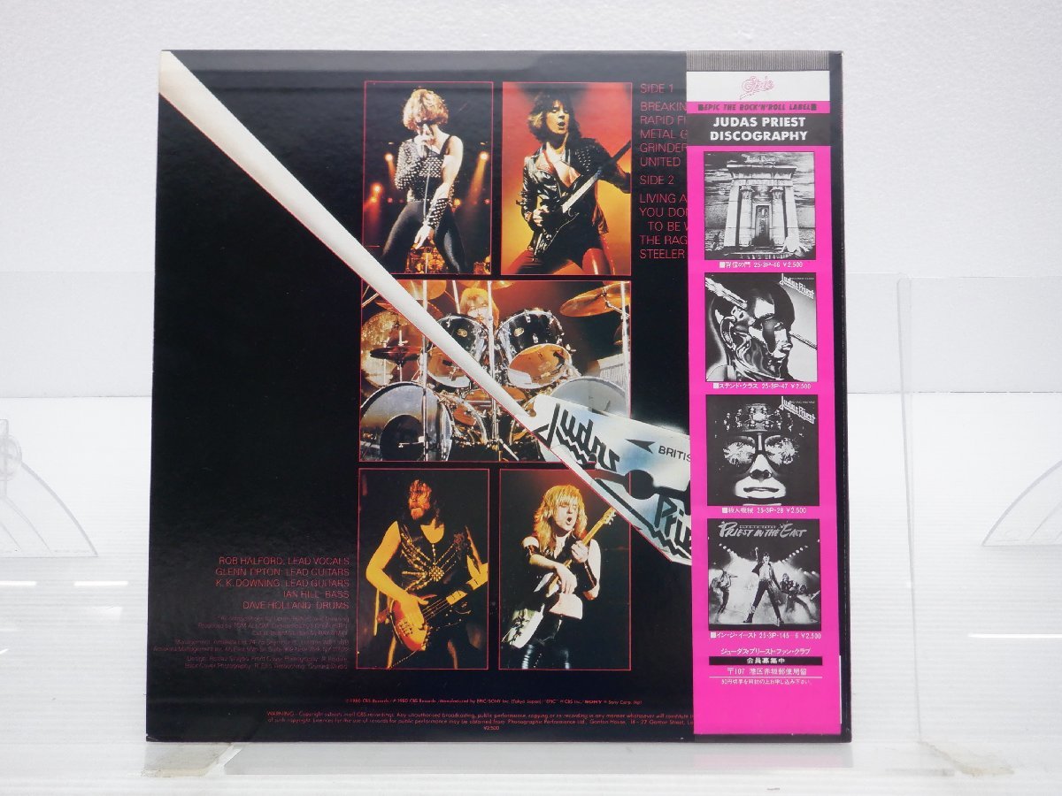 【帯付】Judas Priest(ジューダス・プリースト)「British Steel(ブリティッシュ・スティール)」LP（12インチ）/Epic(25・3P-208)/ロック_画像2