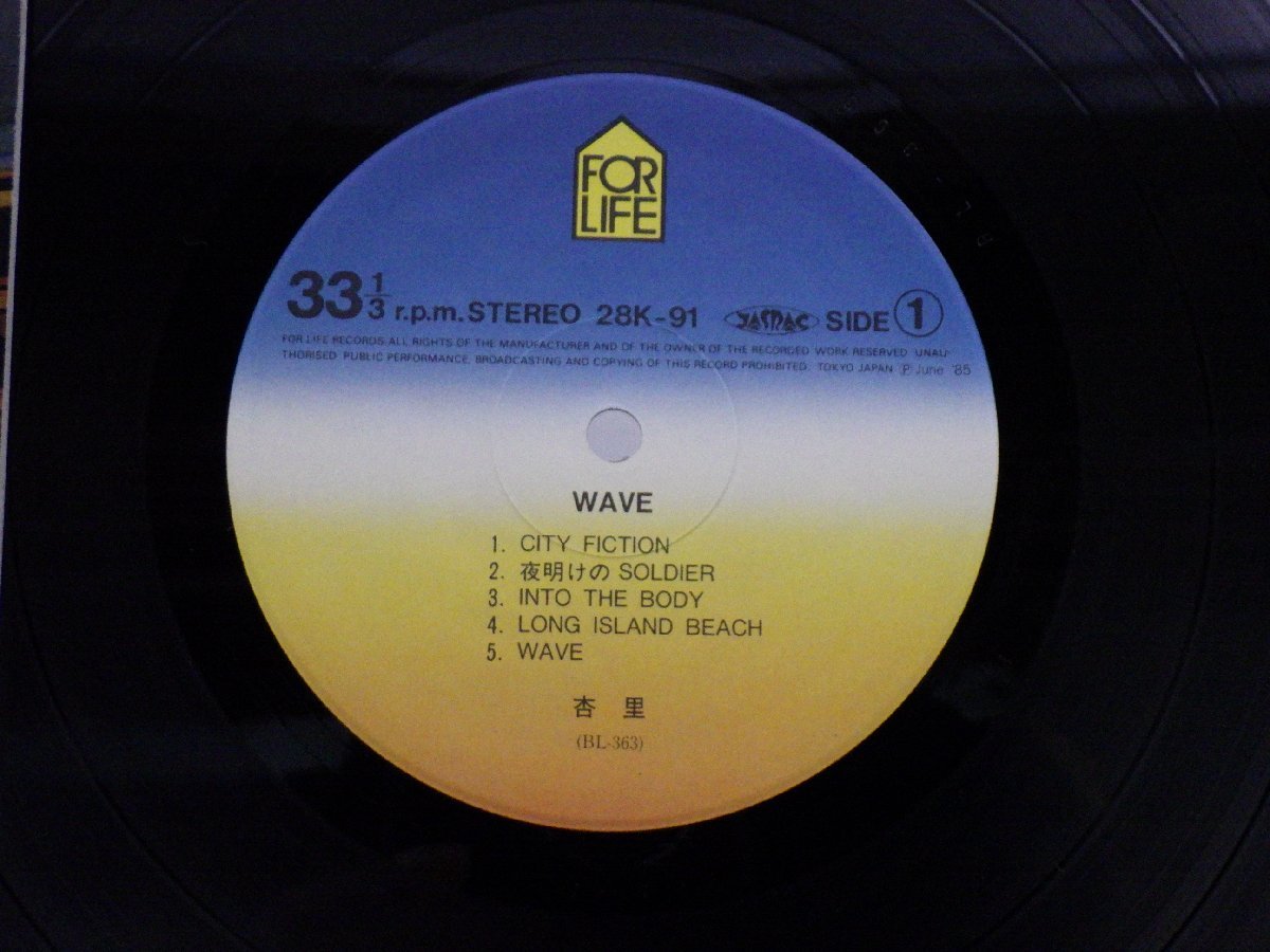 【帯付】杏里「Wave(ウェーブ)」LP（12インチ）/For Life Records(28K-91)/Electronic_画像2