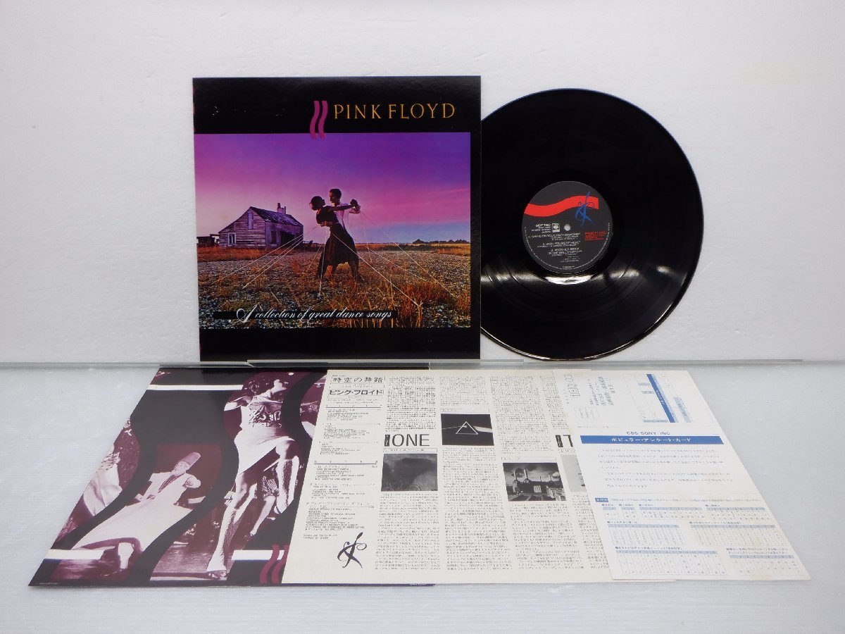 Pink Floyd(ピンク・フロイド)「A Collection Of Great Dance Songs(時空の舞踏)」LP（12インチ）/CBS/Sony(25AP 2260)/洋楽ロック_画像1