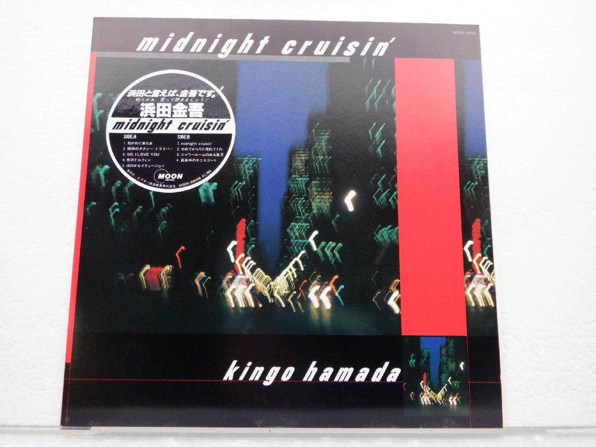 濱田金吾「Midnight Cruisin'」LP（12インチ）/Moon Records(MOON-28006)/City Pop_画像1