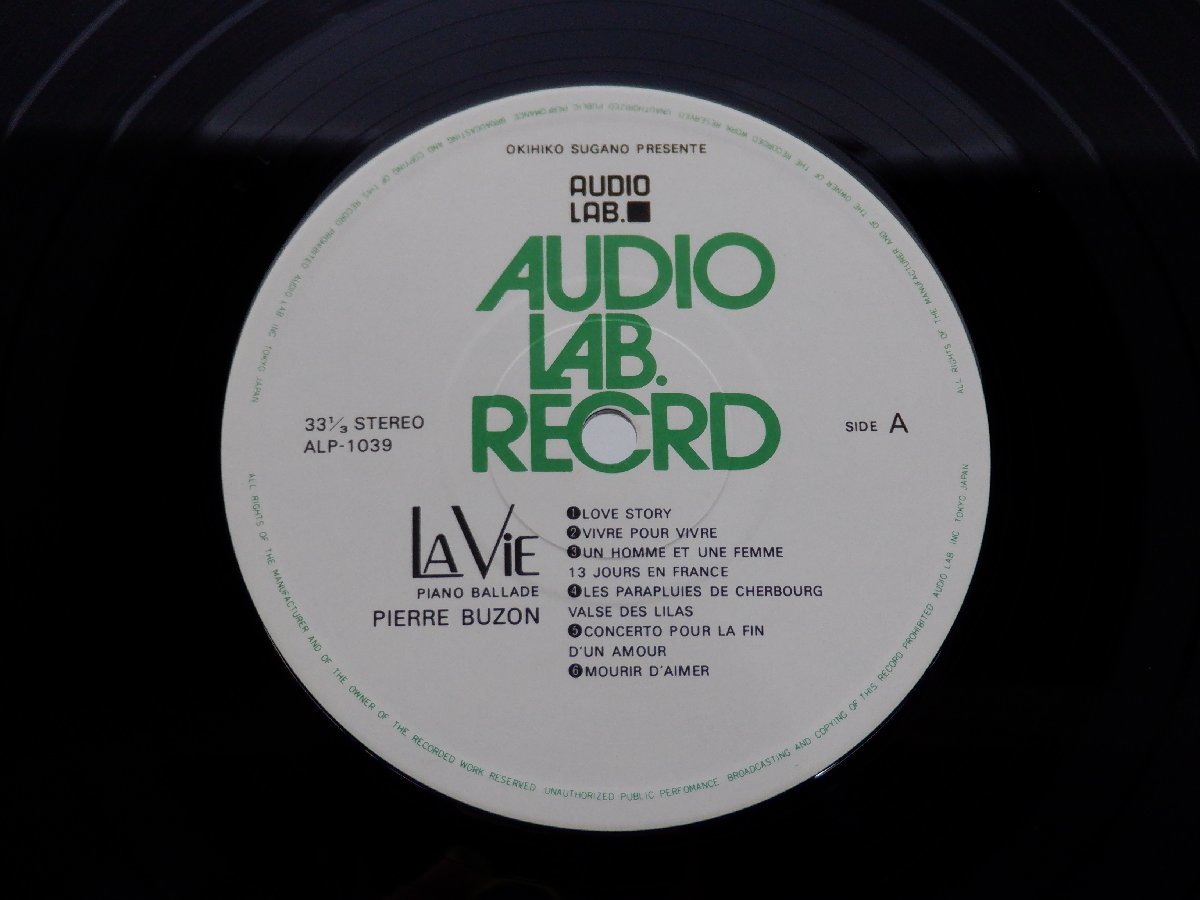 Pierre Buzon / 菅野沖彦「La Vie Piano Ballade(ピアノ・バラード「ラ・ヴィー」)」LP/Audio Lab. Record(ALP-1039-1040)/Jazz_画像4